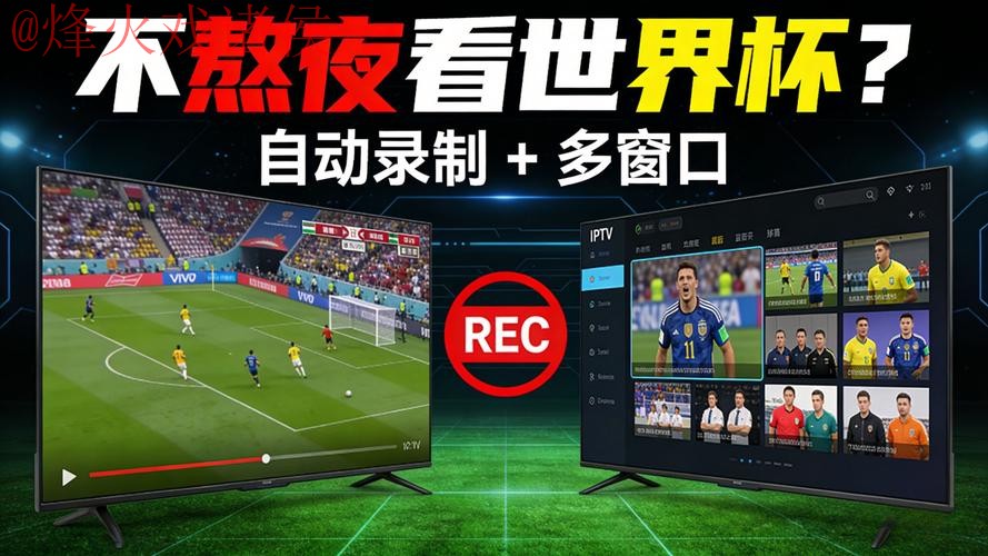 世界杯直播官网官方