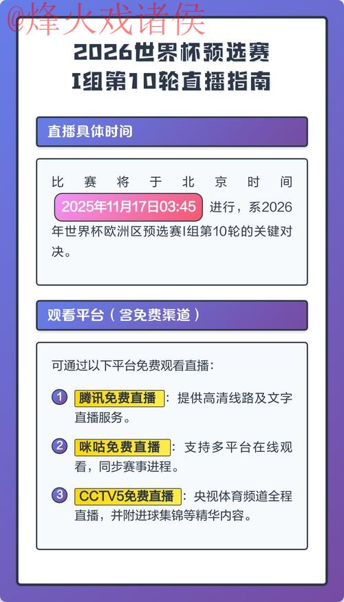 2026世界杯直播注册全站 2026世界杯直播注册全站