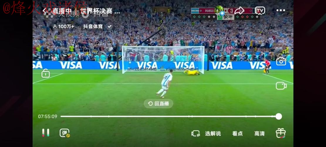 世界杯直播分析最佳 世界杯直播分析最佳