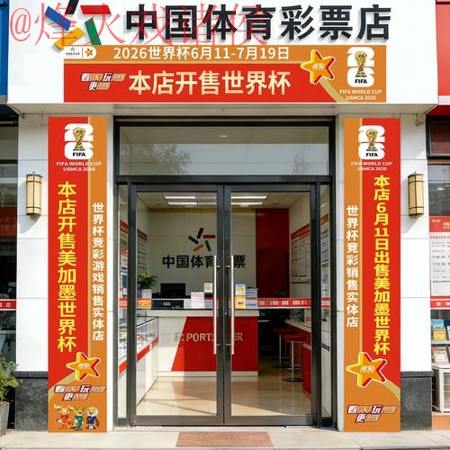 2026世界杯直播最新地址入口地址