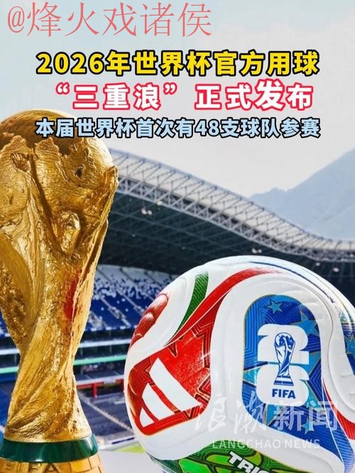 2026世界杯买球网站官方