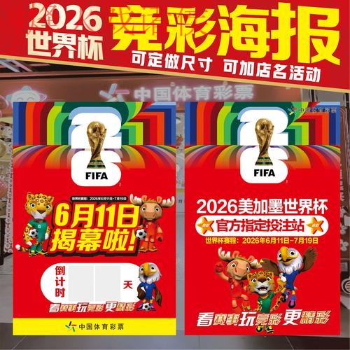 世界杯投注正规热门 世界杯投注正规热门