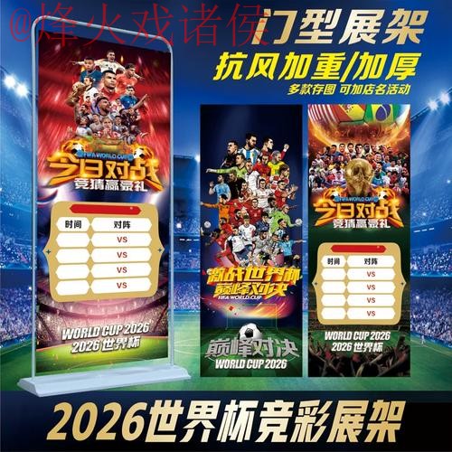 世界杯投注网站热门 世界杯投注网站热门